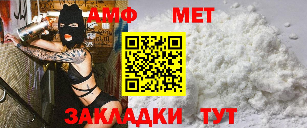 Amphetamine VHQ  Вход с VPN  АМФЕТАМИН  Владимир 