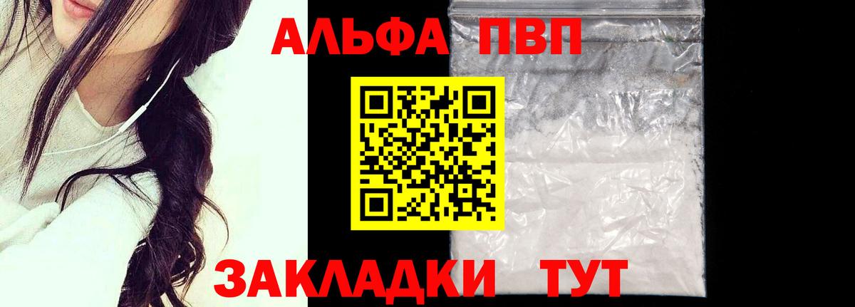 APVP СК  Alpha PVP Crystall  Alpha PVP  Вход с VPN  Владимир 