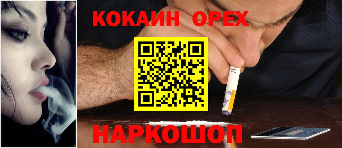 Владимир  Cocaine Колумбийский  Вход с VPN  Cocaine Боливия 
