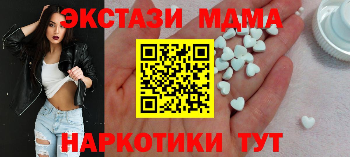 Ecstasy  Экстази 99%  Экстази MDMA  Вход с VPN  Владимир 