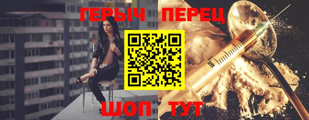 Владимир  Героин  Вход с VPN  Героин герыч 