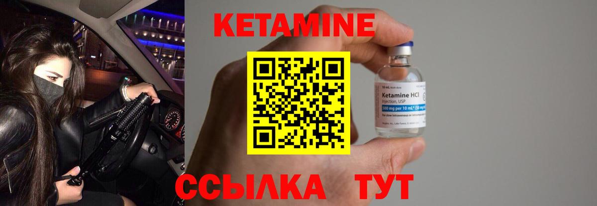 Кетамин VHQ  Вход с VPN  КЕТАМИН ketamine  Владимир 