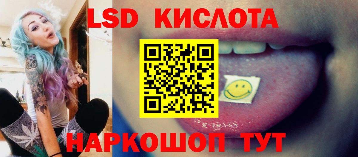 LSD-25 экстази кислота Владимир