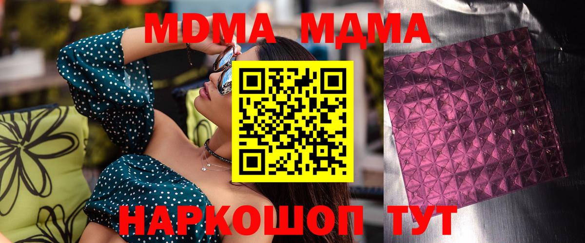 МДМА Molly Владимир
