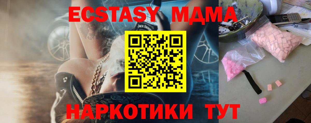 МДМА crystal  Вход с VPN  Владимир  MDMA crystal 