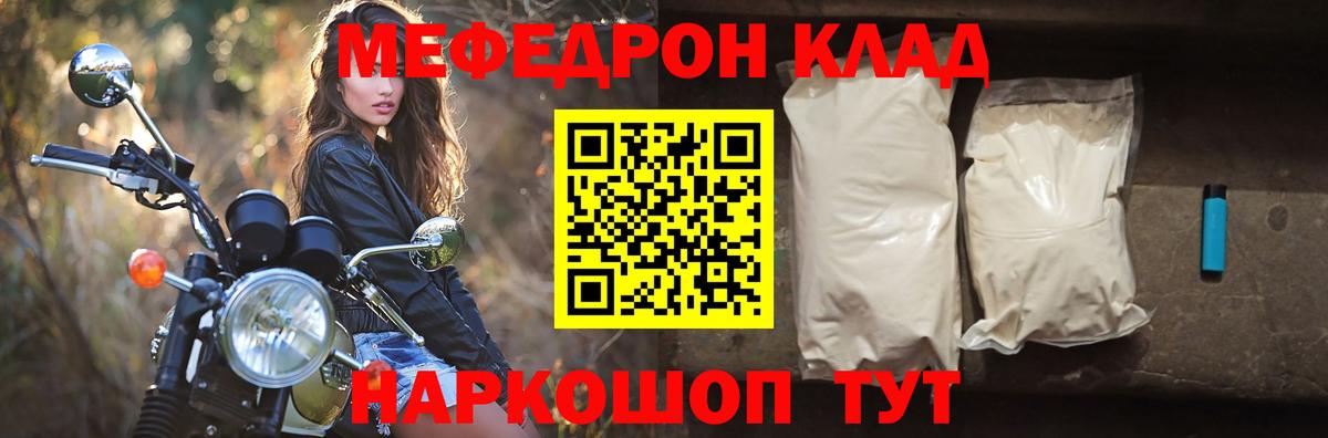 МЕФ Владимир