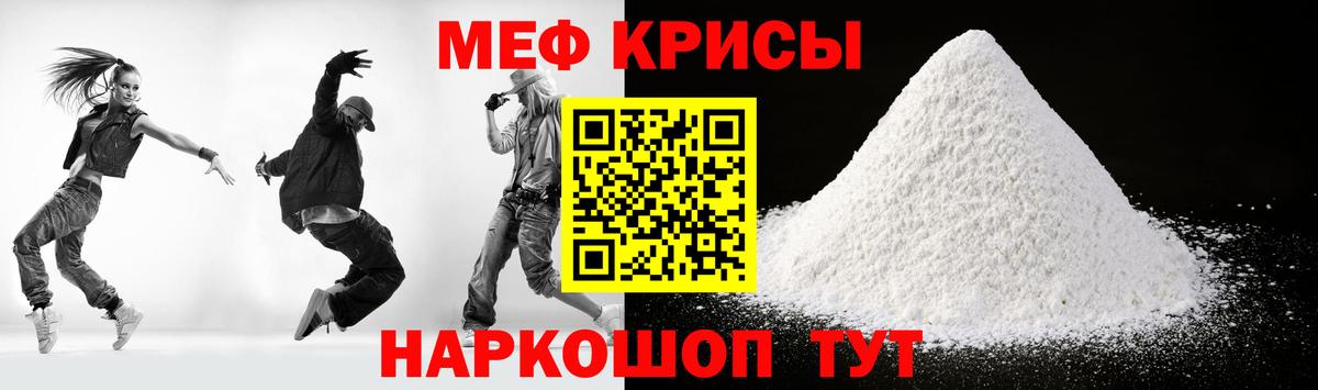 Мефедрон кристаллы  Вход с VPN  МЯУ-МЯУ  Владимир  Мефедрон 
