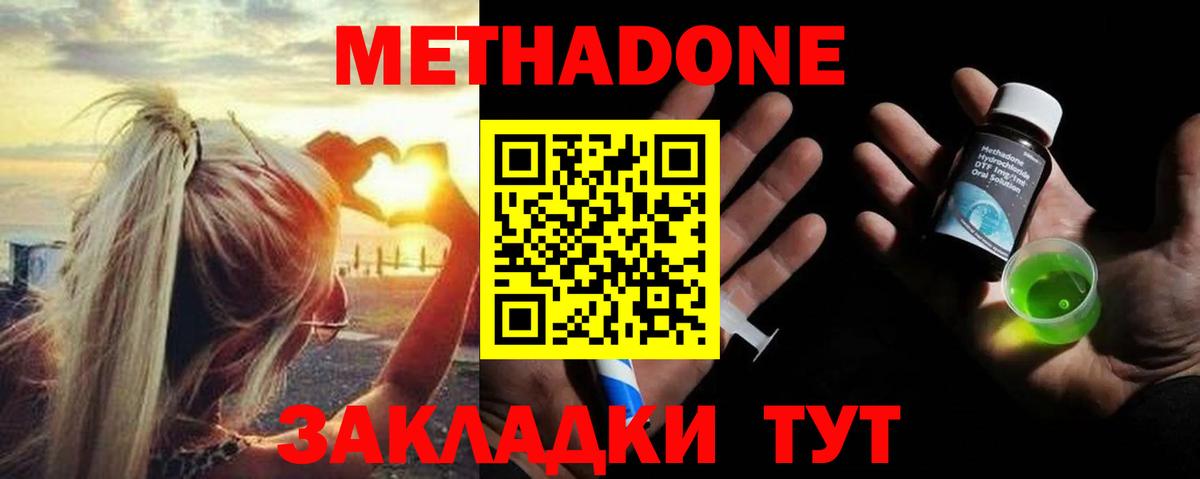 Владимир  мориарти Telegram  Вход с VPN  Метадон мёд  МЕТАДОН methadone 