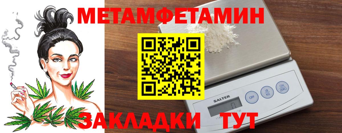 Метамфетамин мет  Вход с VPN  Владимир 