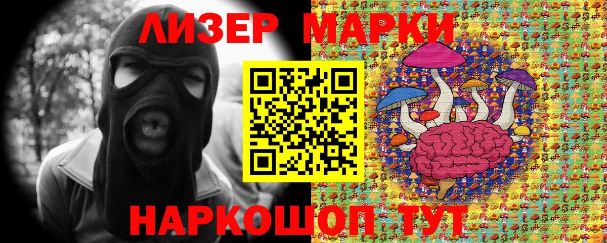Марки N-bome 1,8мг Владимир