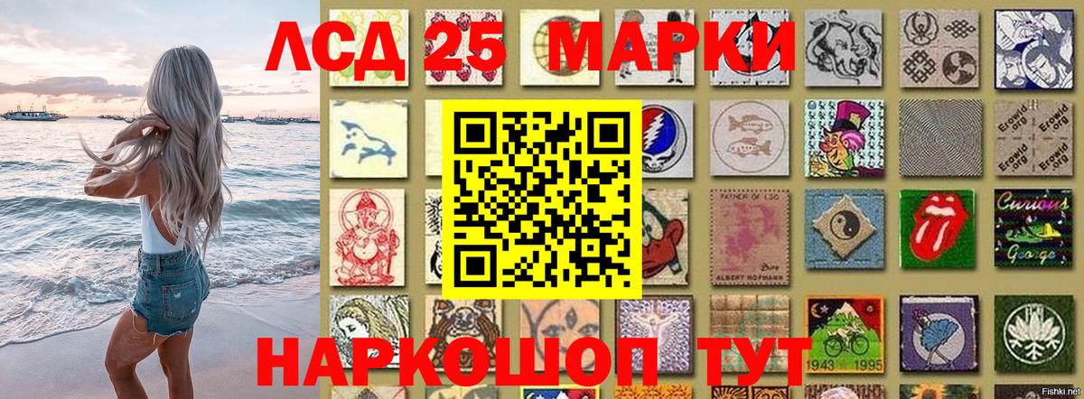 Марки 25I-NBOMe  Марки N-bome 1500мкг  Вход с VPN  Владимир 